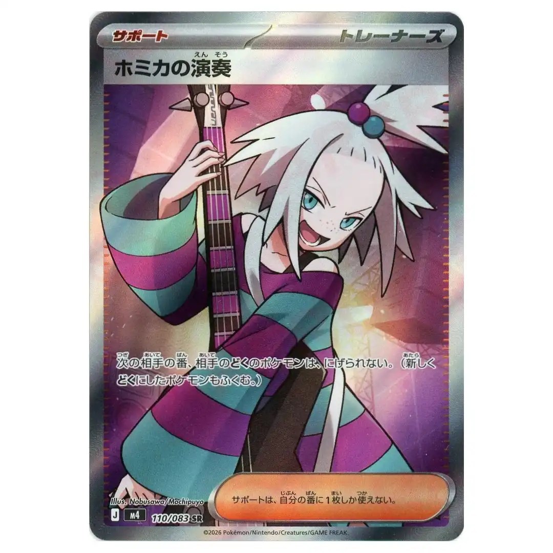Roxie s Performance [SR] 110/083 M4 Ninja Spinner Pokemon Card Japanese
