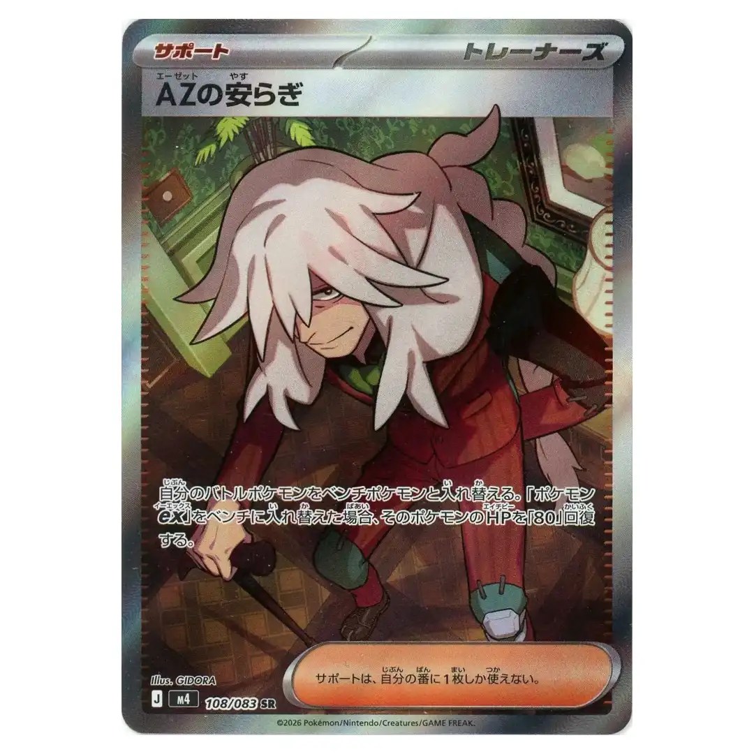 AZ s Tranquility [SR] 108/083 M4 Ninja Spinner Pokemon Card Japanese