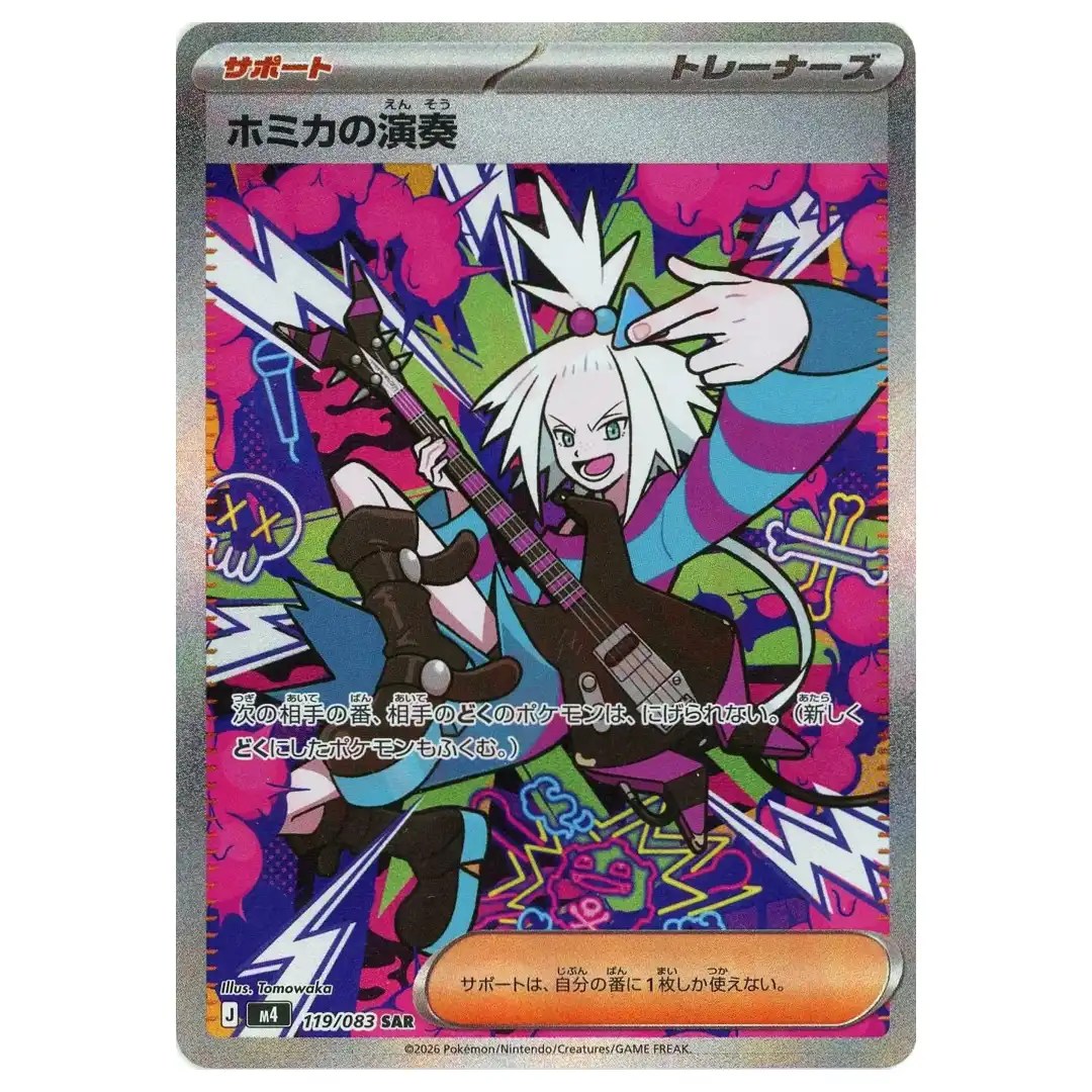 Roxie s Performance [SAR] 119/083 M4 Ninja Spinner Pokemon Card Japanese