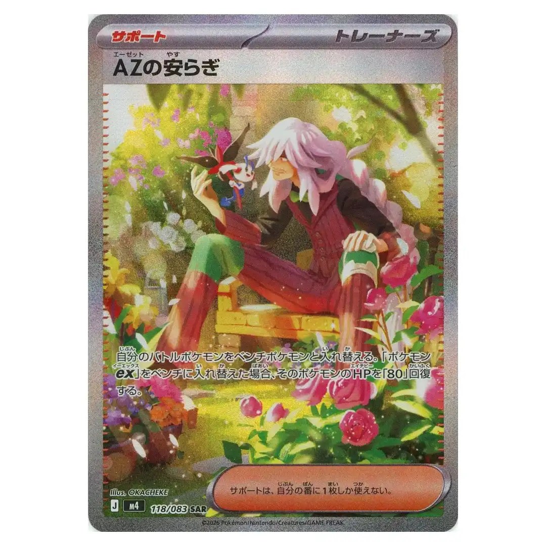 AZ s Tranquility [SAR] 118/083 M4 Ninja Spinner Pokemon Card Japanese