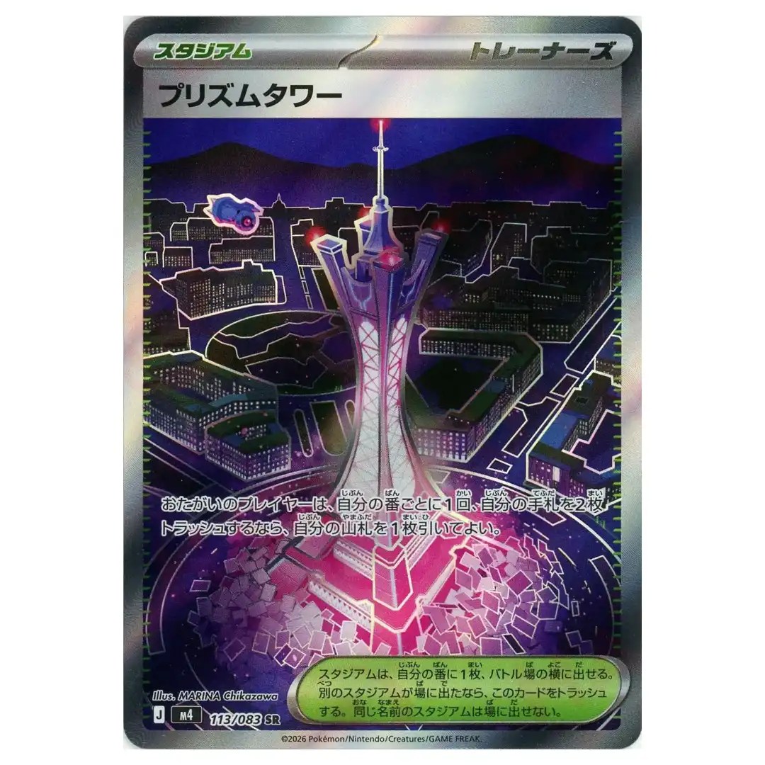Prism Tower [SR] 113/083 M4 Ninja Spinner Pokemon Card Japanese