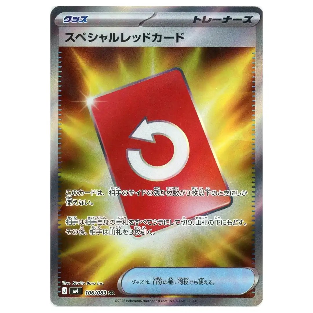 Special Red Card [SR] 106/083 M4 Ninja Spinner Pokemon Card Japanese