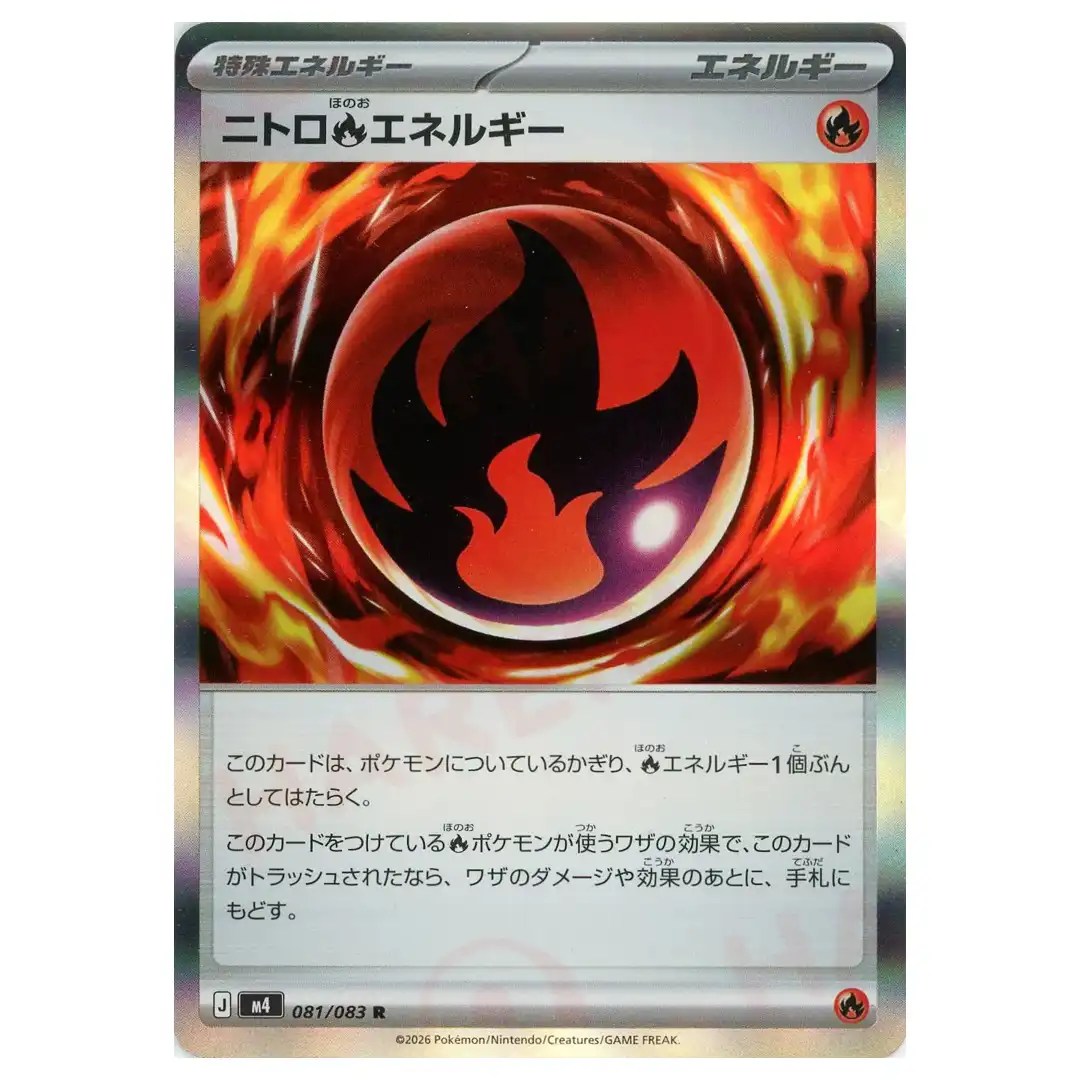 Nitro Fire Energy [R] 081/083 M4 Ninja Spinner Pokemon Card Japanese