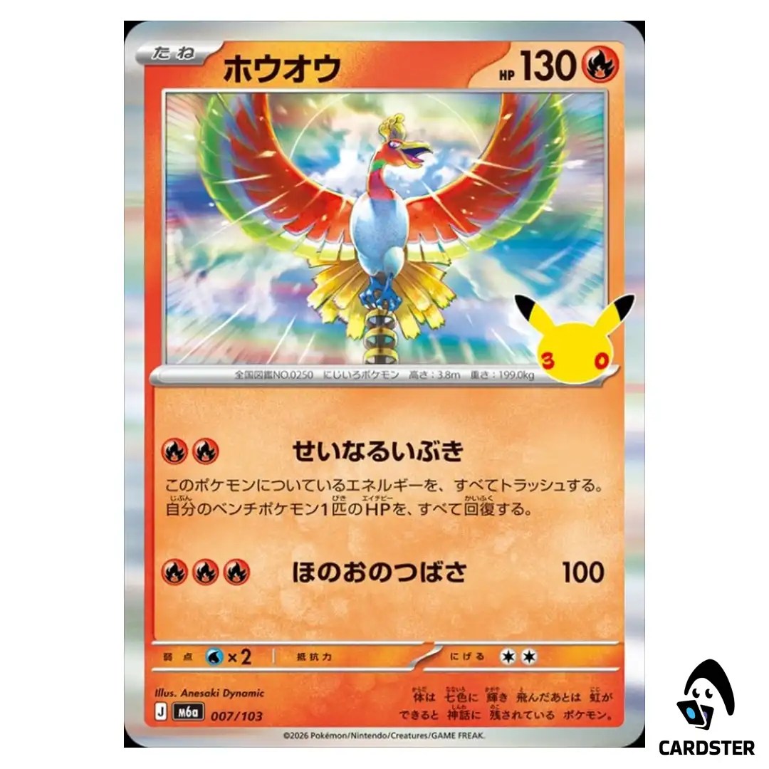 Ho-Oh 007/103 M6a 30th CELEBRATION Pokemon Card Japanese
