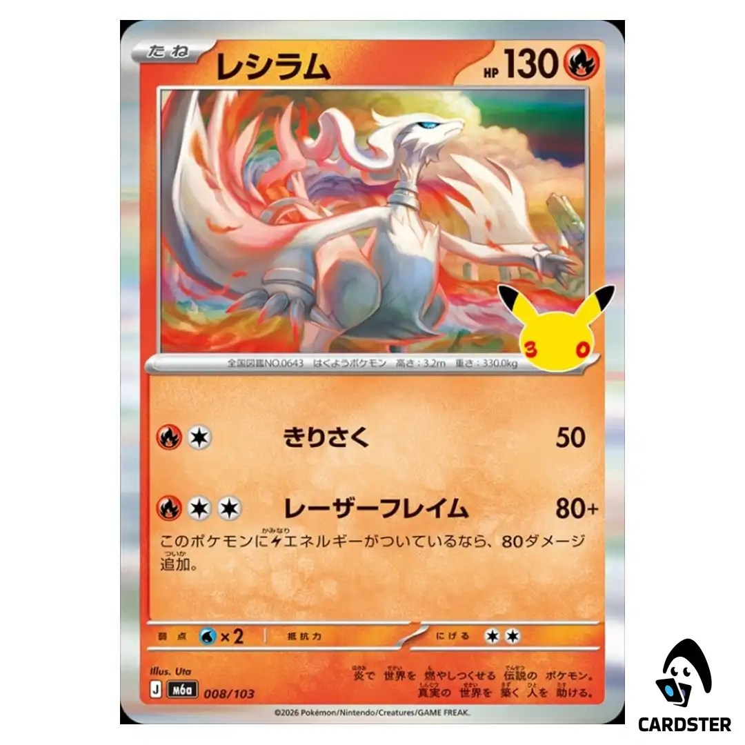 Reshiram 008/103 M6a 30th CELEBRATION Pokemon Card Japanese