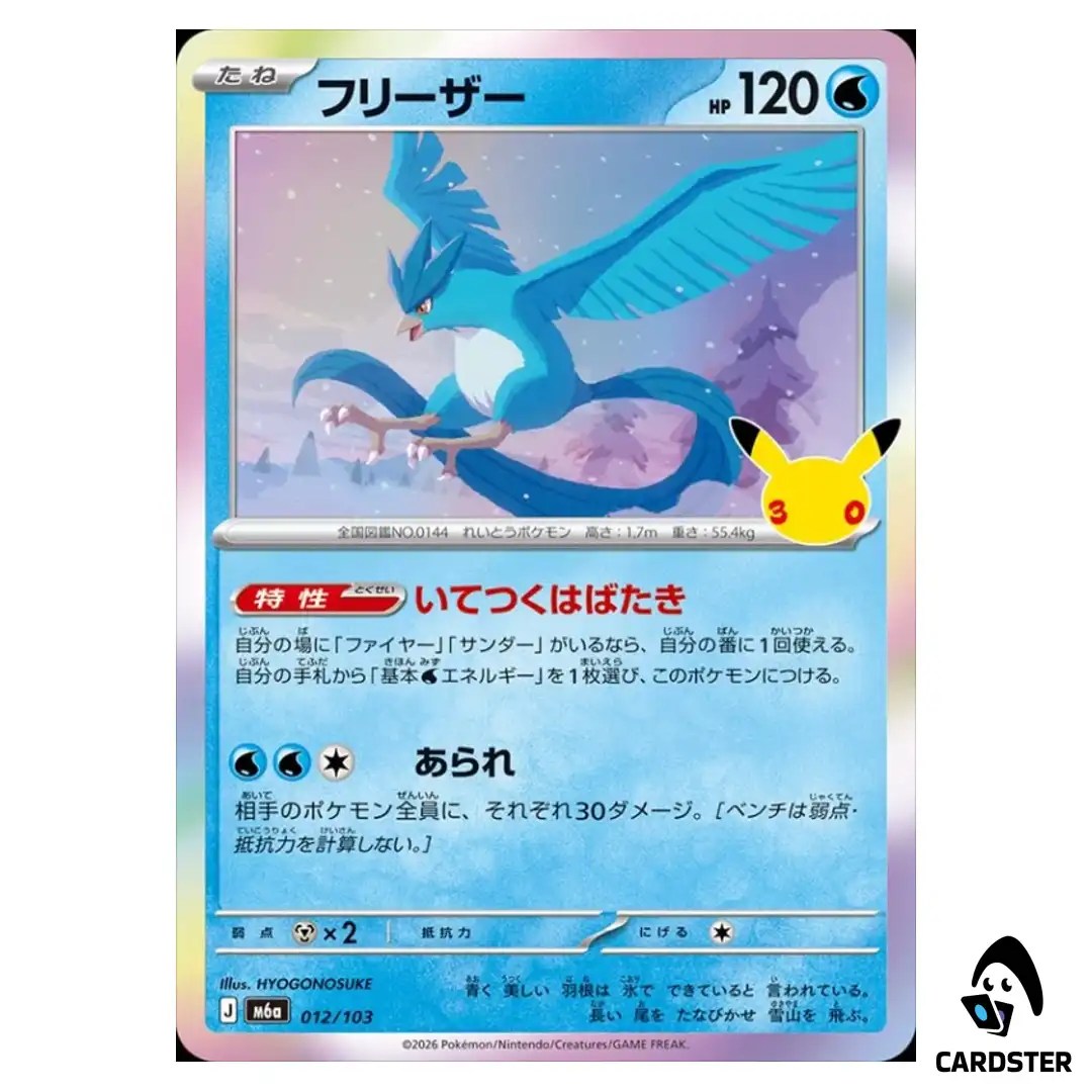 Articuno 012/103 M6a 30th CELEBRATION Pokemon Card Japanese