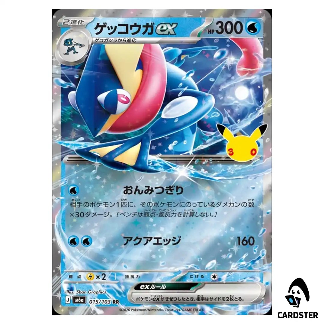 Greninja ex [RR] 015/103 M6a 30th CELEBRATION Pokemon Card Japanese