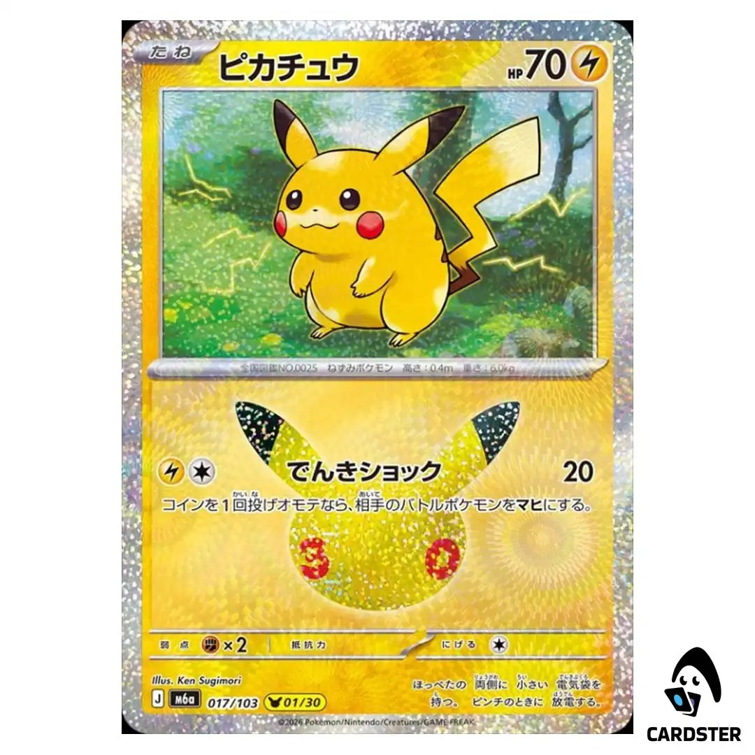Pikachu (01/30) 017/103 M6a 30th CELEBRATION Pokemon Card Japanese