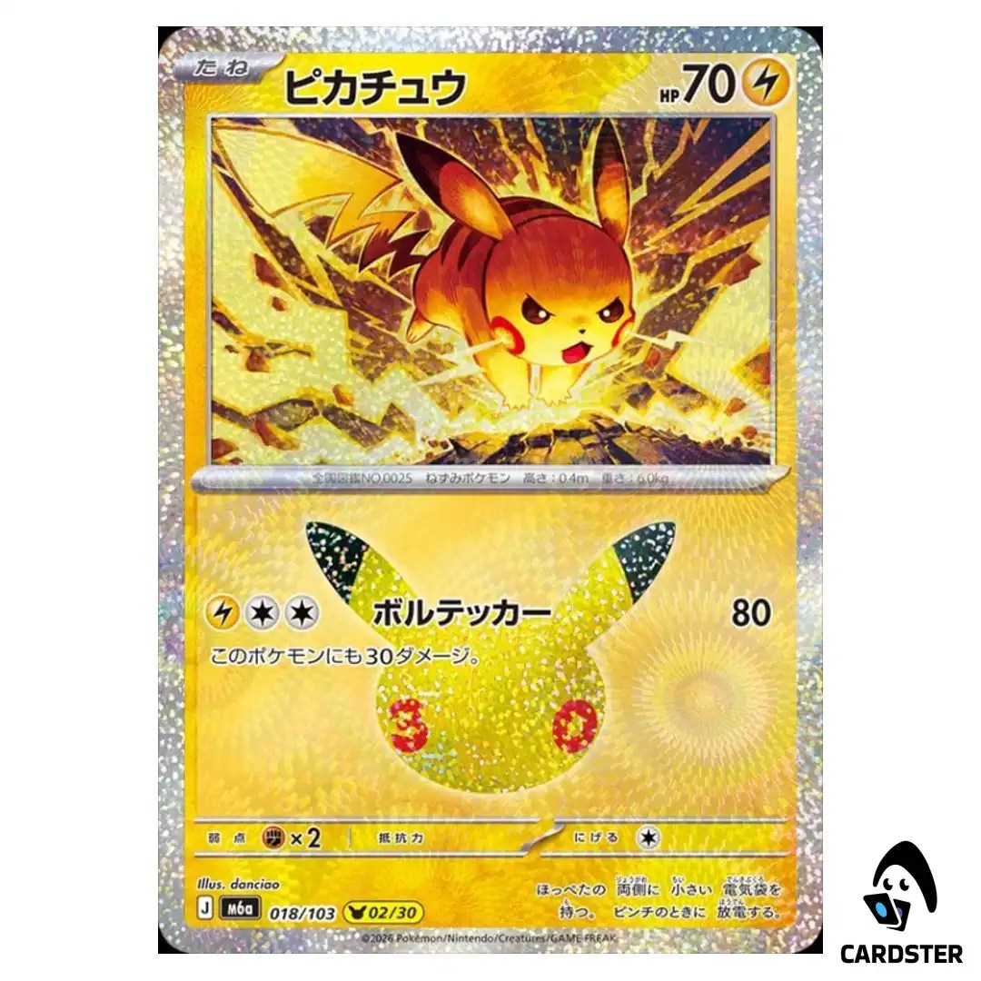 Pikachu (02/30) 018/103 M6a 30th CELEBRATION Pokemon Card Japanese