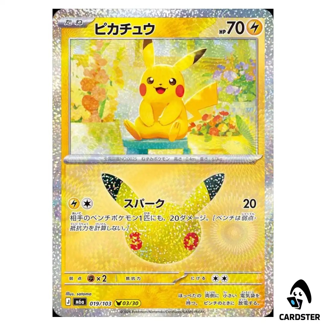 Pikachu (03/30) 019/103 M6a 30th CELEBRATION Pokemon Card Japanese
