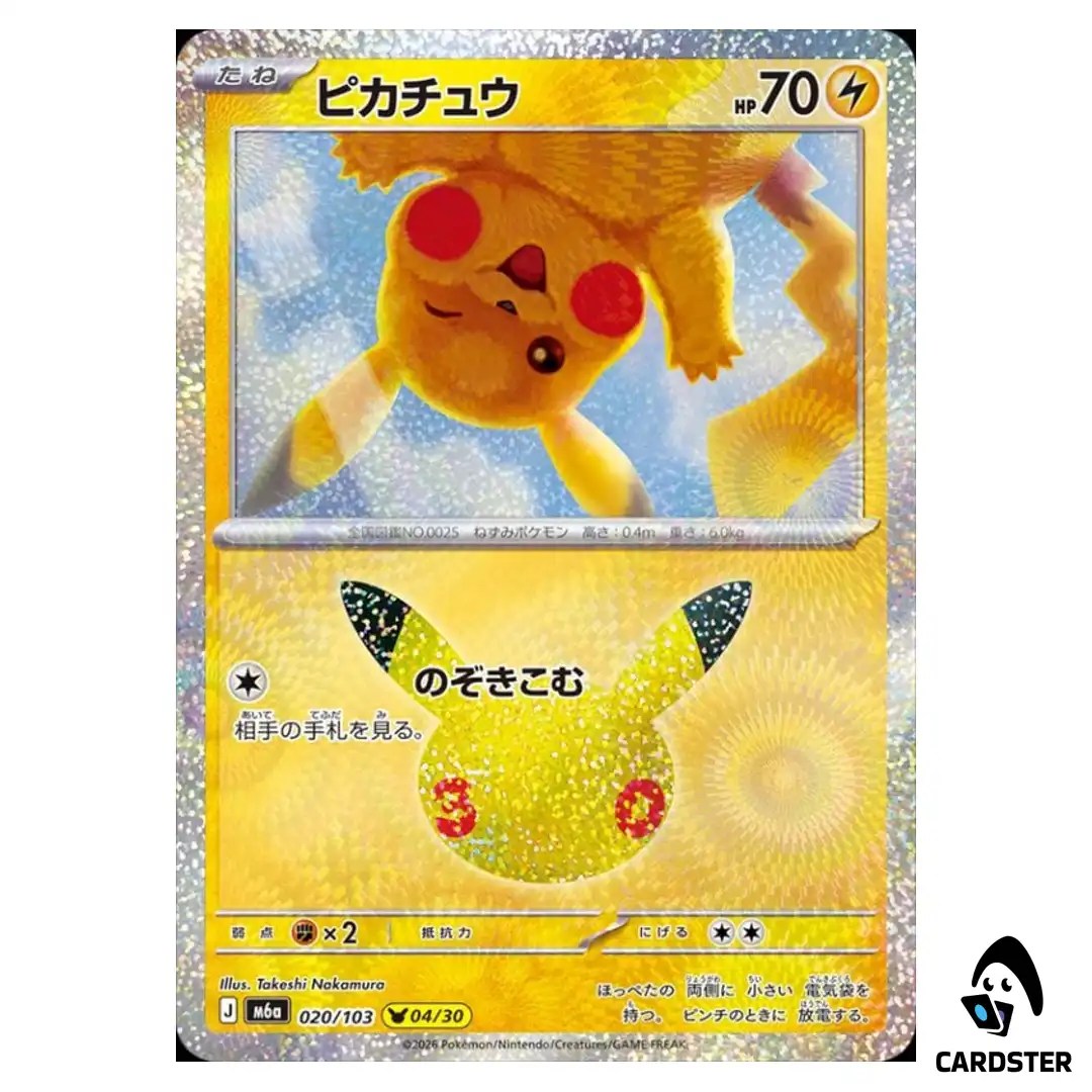 Pikachu (04/30) 020/103 M6a 30th CELEBRATION Pokemon Card Japanese