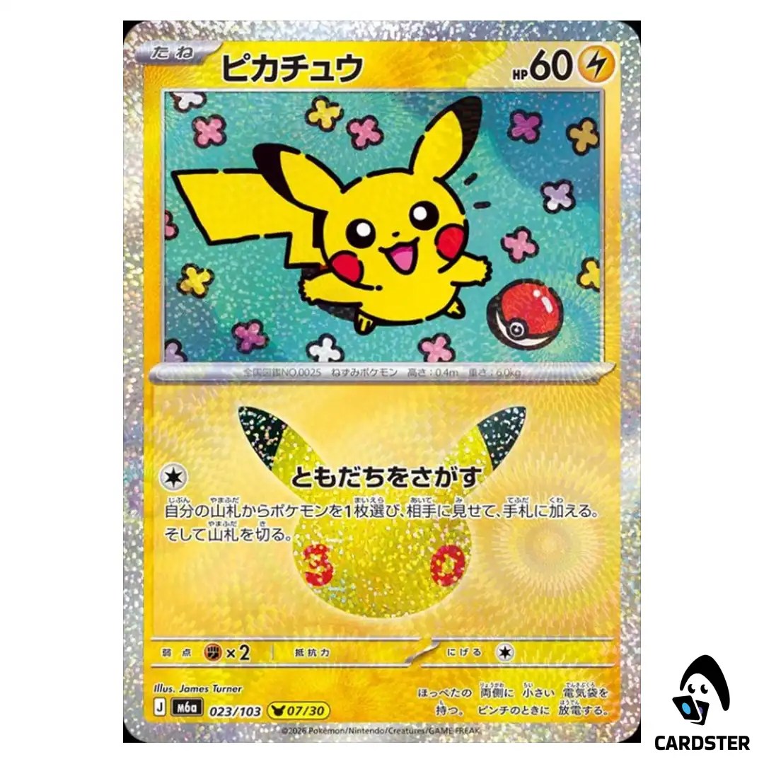 Pikachu (07/30) 023/103 M6a 30th CELEBRATION Pokemon Card Japanese