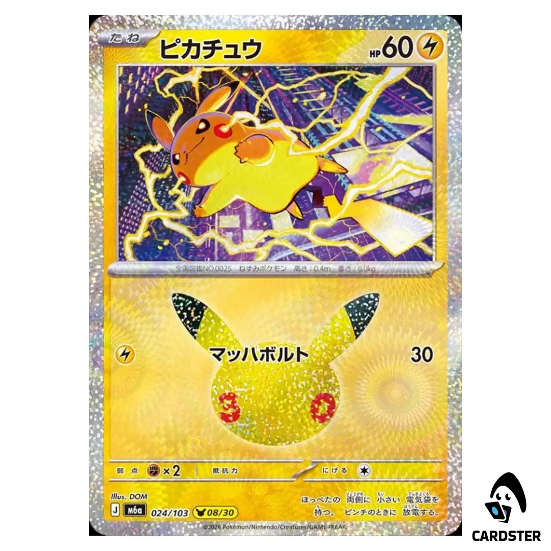 Pikachu (08/30) 024/103 M6a 30th CELEBRATION Pokemon Card Japanese