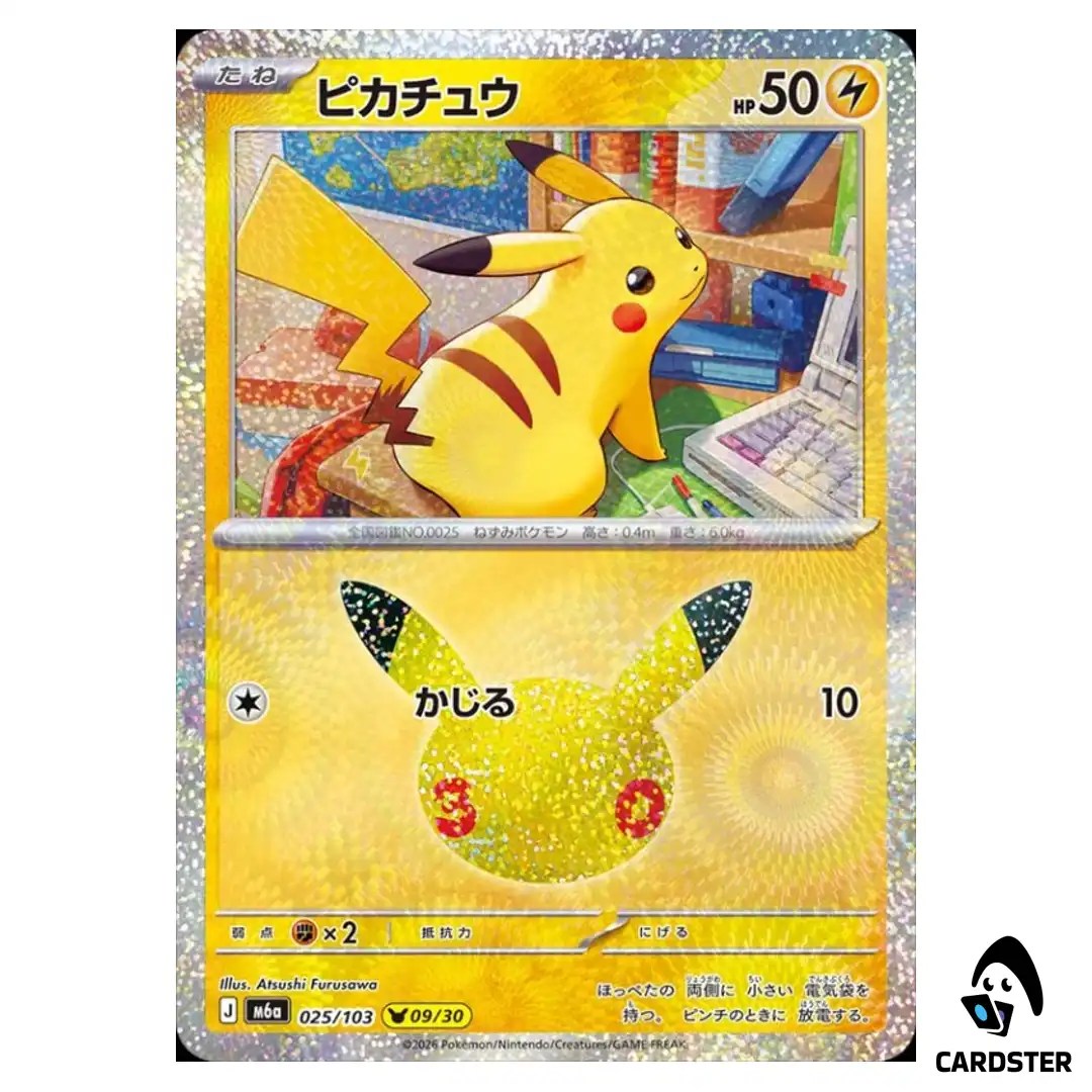 Pikachu (09/30) 025/103 M6a 30th CELEBRATION Pokemon Card Japanese