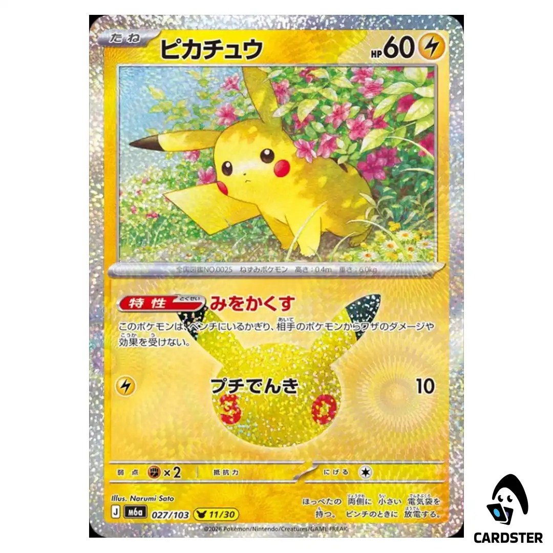 Pikachu (11/30) 027/103 M6a 30th CELEBRATION Pokemon Card Japanese