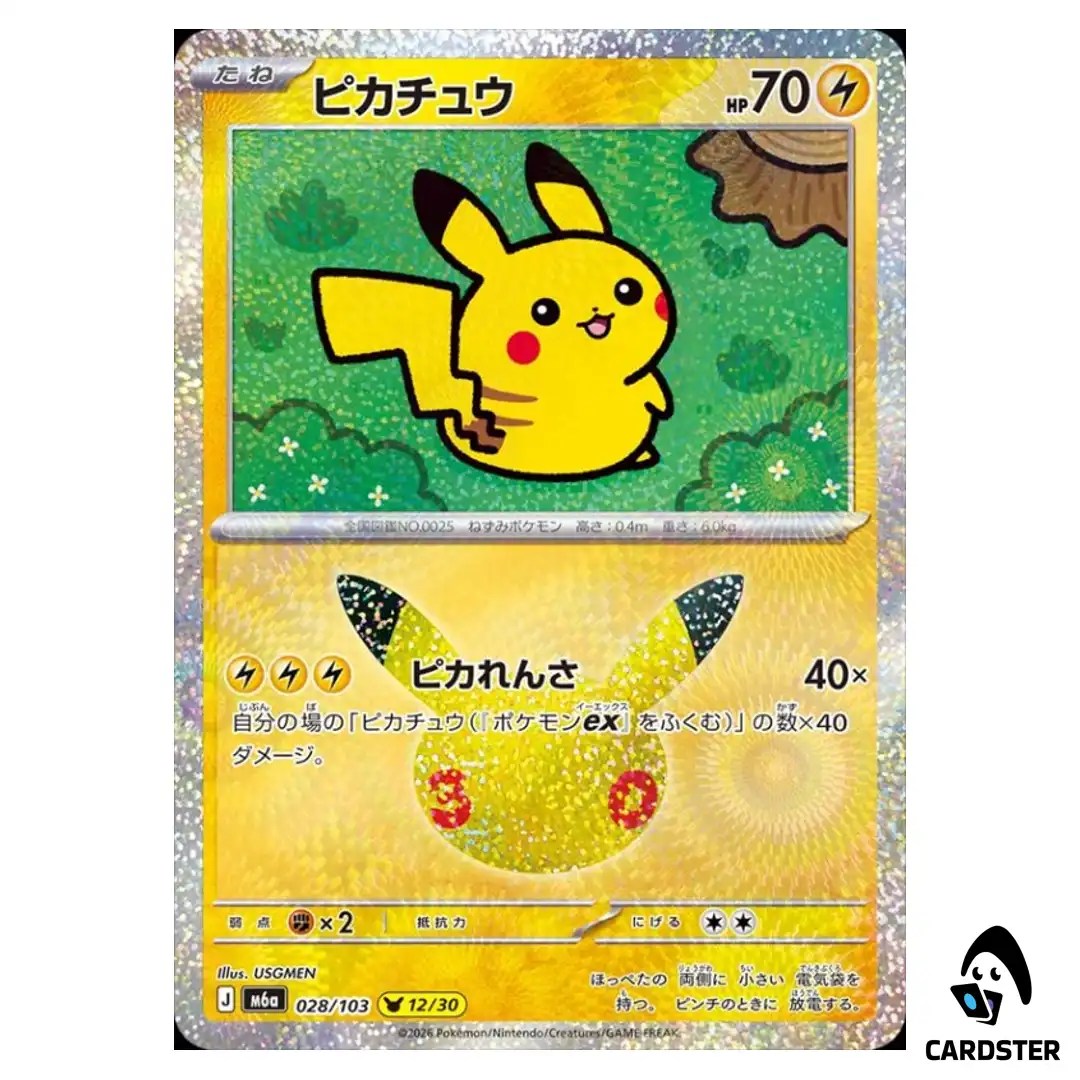 Pikachu (12/30) 028/103 M6a 30th CELEBRATION Pokemon Card Japanese