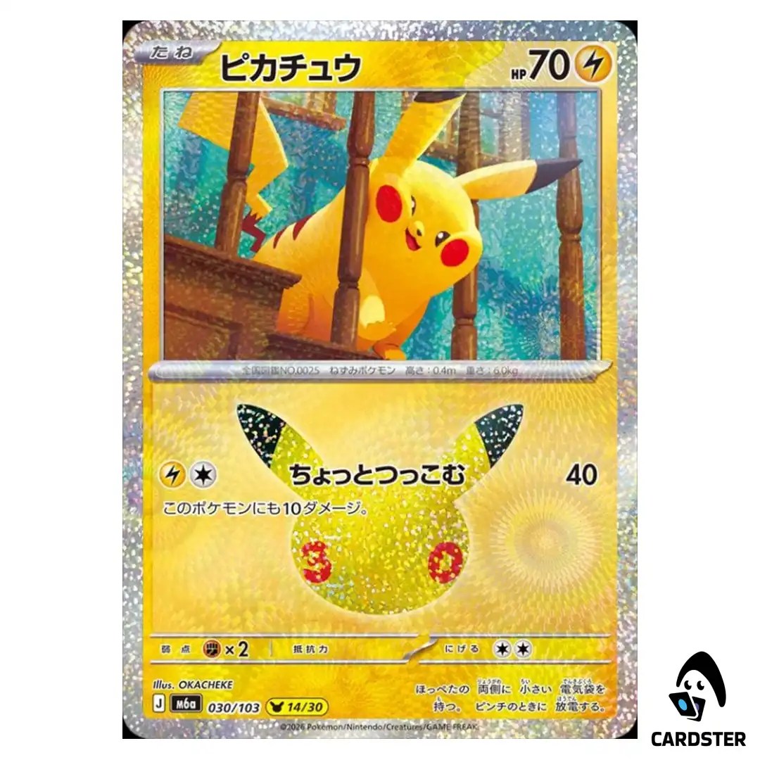 Pikachu (14/30) 030/103 M6a 30th CELEBRATION Pokemon Card Japanese