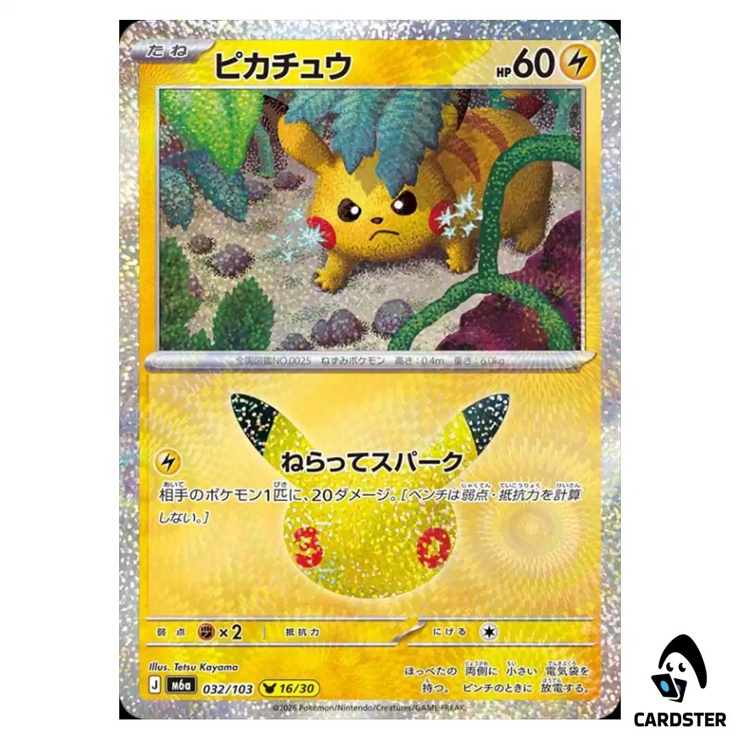 Pikachu (16/30) 032/103 M6a 30th CELEBRATION Pokemon Card Japanese