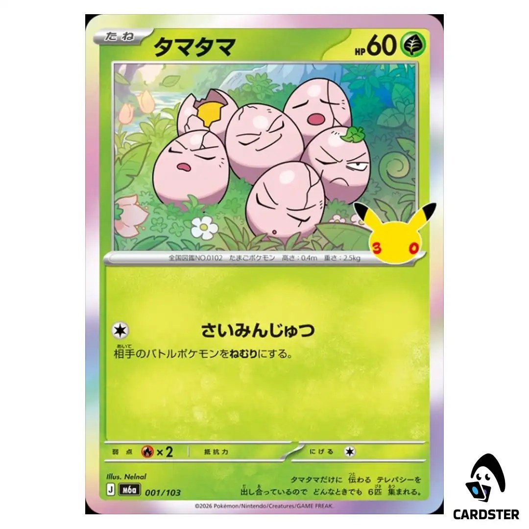 Exeggcute 001/103 M6a 30th CELEBRATION Pokemon Card Japanese