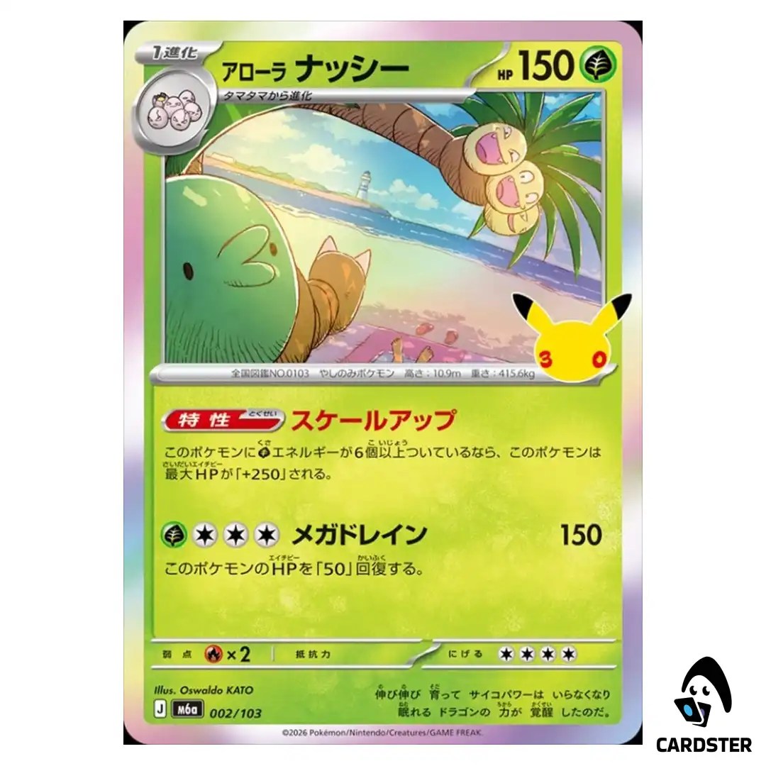 Alolan Exeggutor 002/103 M6a 30th CELEBRATION Pokemon Card Japanese