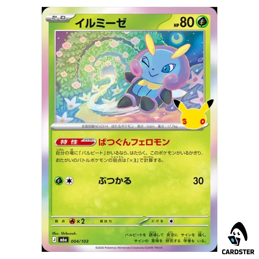 Illumise 004/103 M6a 30th CELEBRATION Pokemon Card Japanese