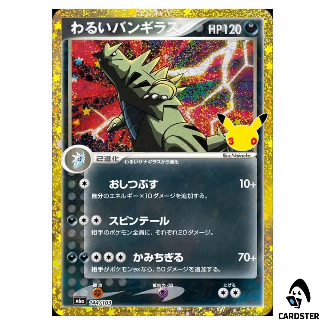 Dark Tyranitar 144/103 M6a 30th CELEBRATION Pokemon Card Japanese