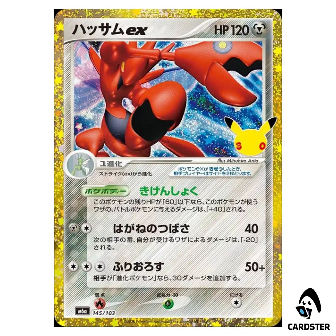 Scizor ex 145/103 M6a 30th CELEBRATION Pokemon Card Japanese