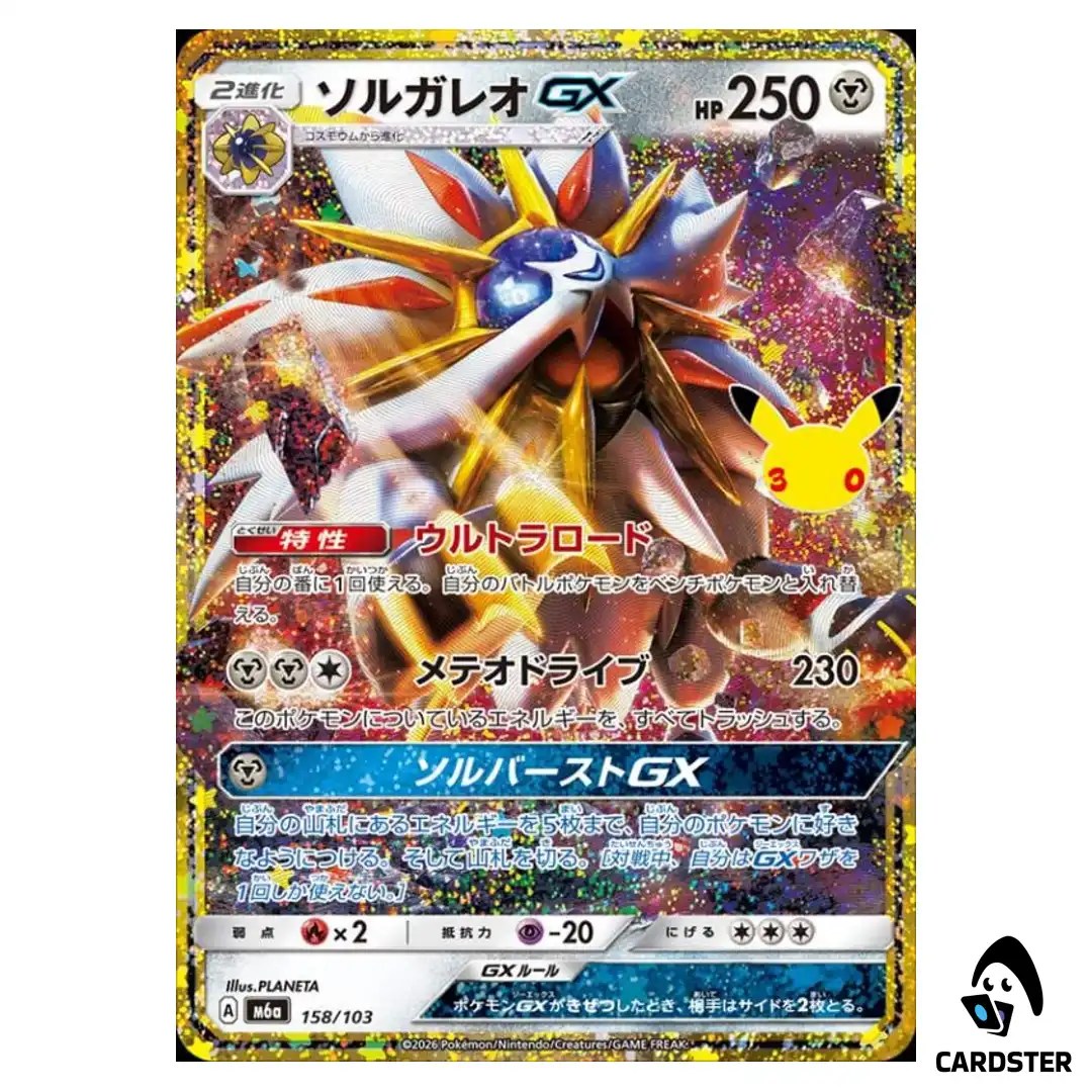 Solgaleo GX 158/103 M6a 30th CELEBRATION Pokemon Card Japanese