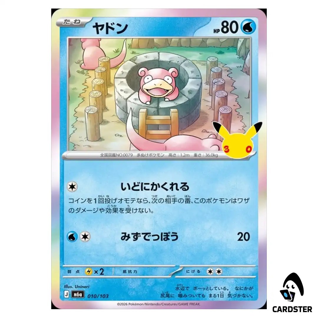 Slowpoke 010/103 M6a 30th CELEBRATION Pokemon Card Japanese
