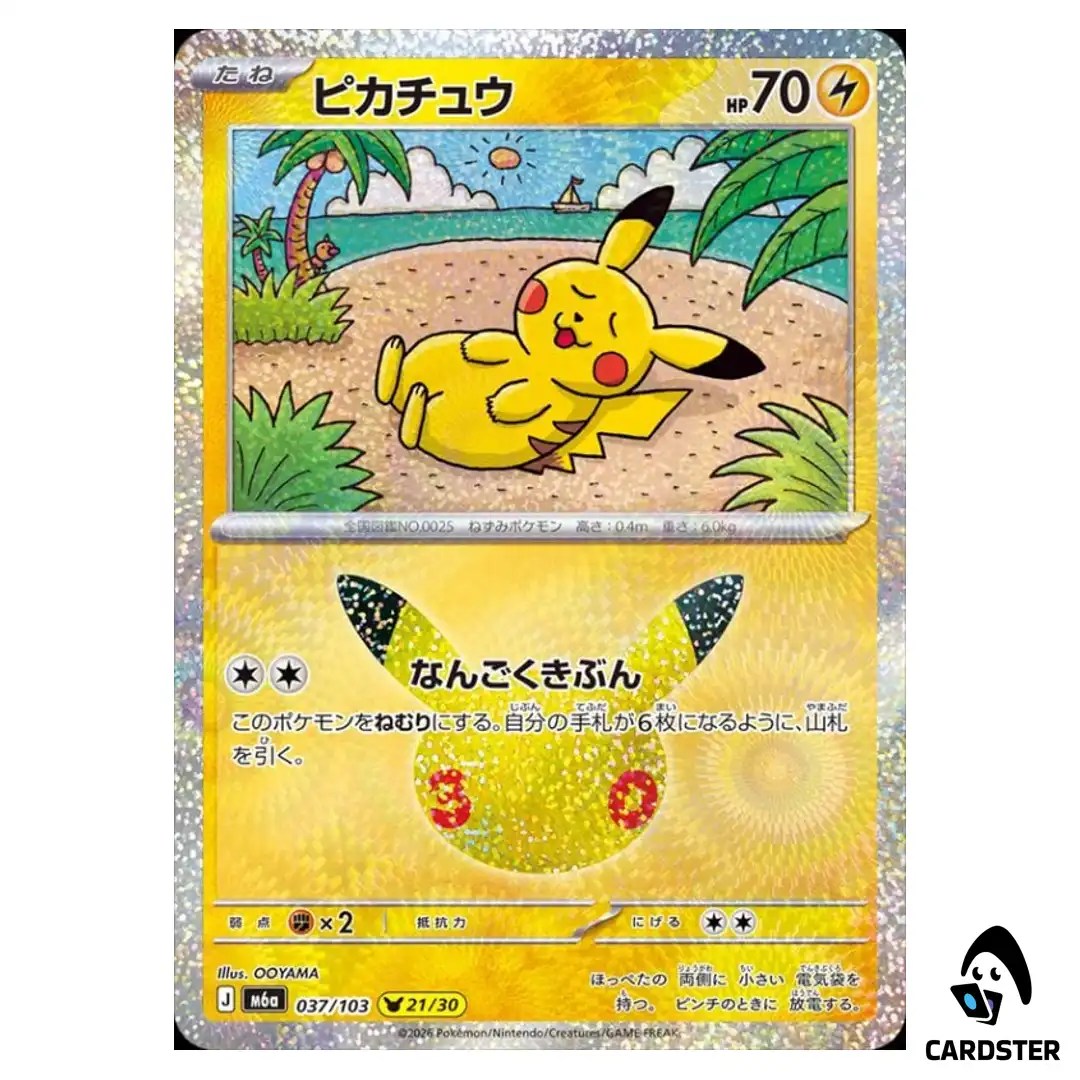 Pikachu (21/30) 037/103 M6a 30th CELEBRATION Pokemon Card Japanese
