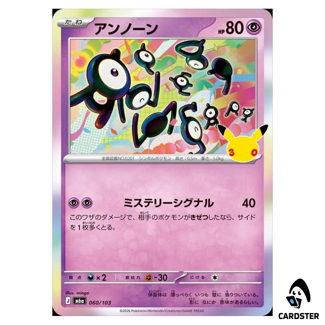 Unown 060/103 M6a 30th CELEBRATION Pokemon Card Japanese