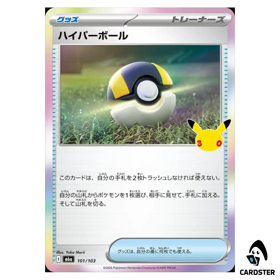 Ultra Ball 101/103 M6a 30th CELEBRATION Pokemon Card Japanese