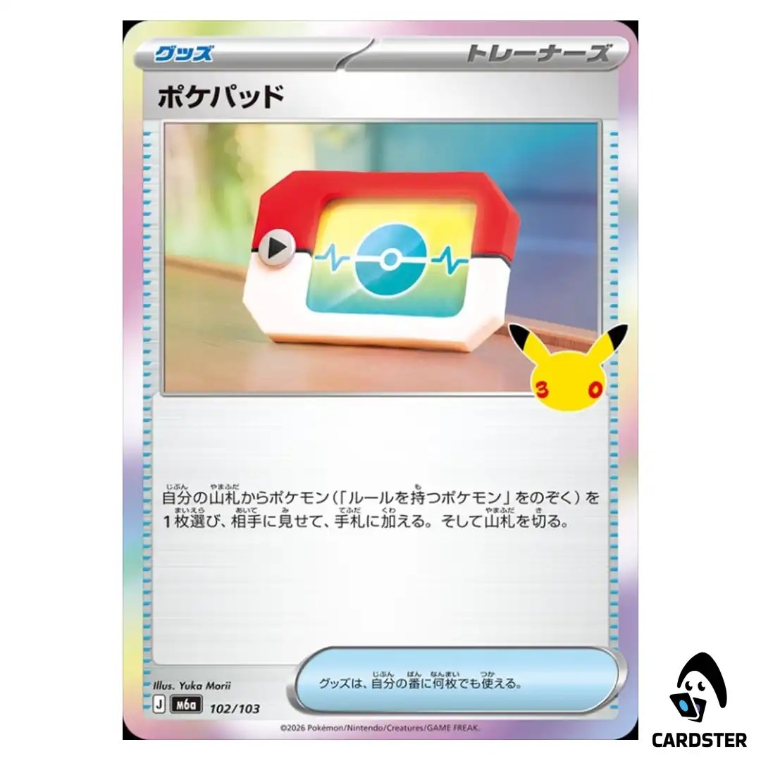 Poke Pad 102/103 M6a 30th CELEBRATION Pokemon Card Japanese