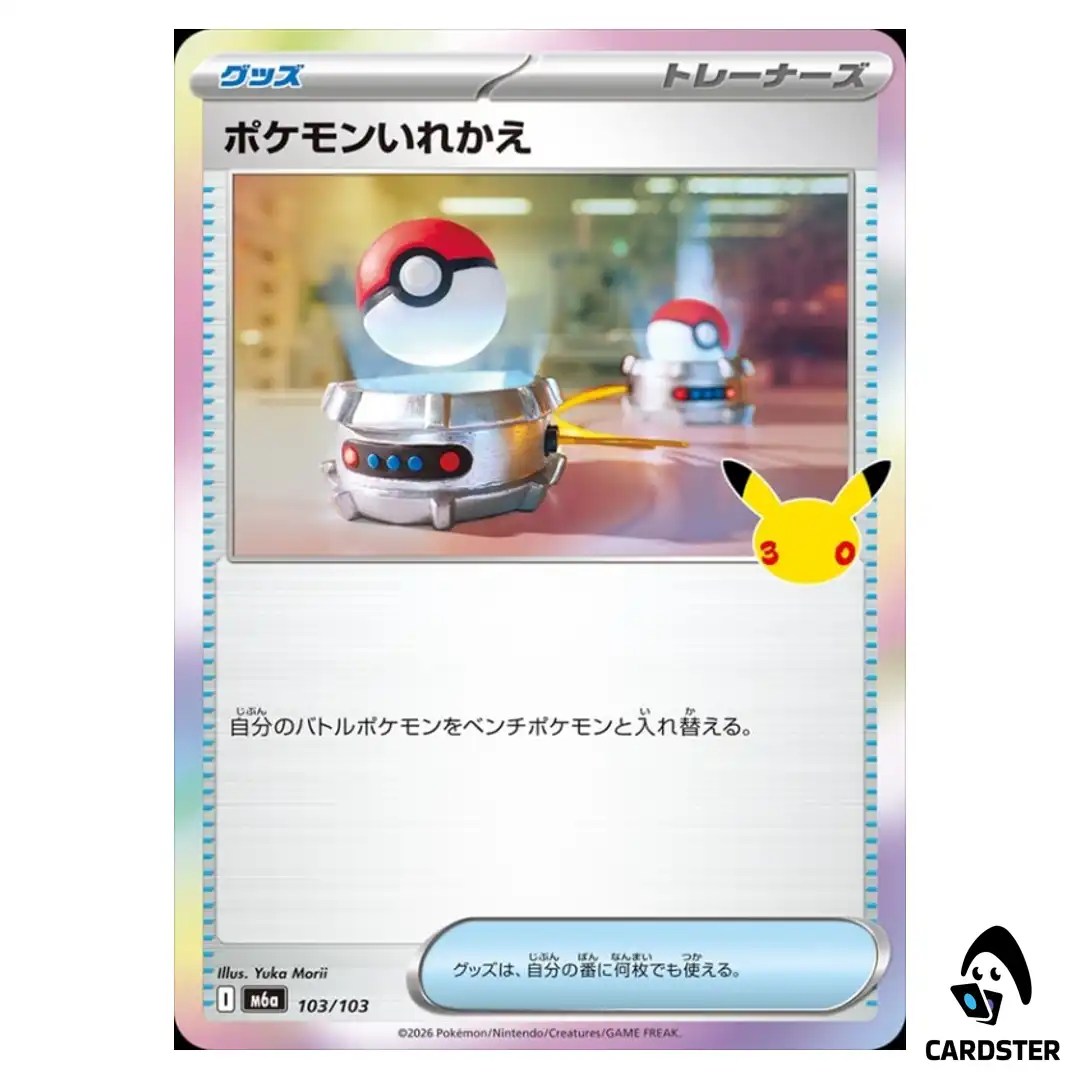 Switch 103/103 M6a 30th CELEBRATION Pokemon Card Japanese