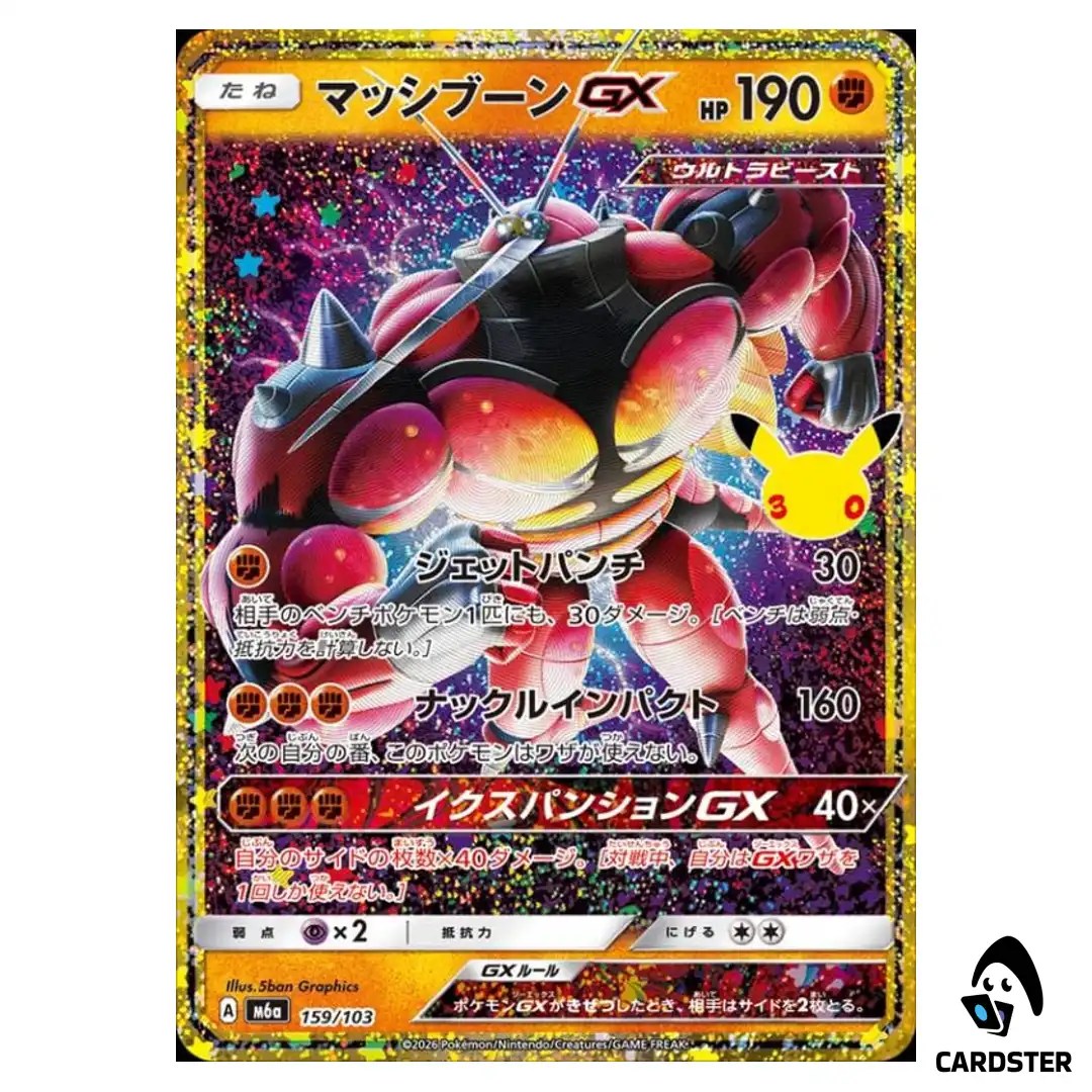 Buzzwole GX 159/103 M6a 30th CELEBRATION Pokemon Card Japanese