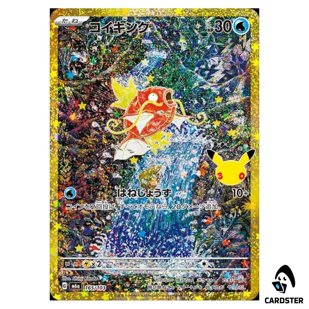 Magikarp 165/103 M6a 30th CELEBRATION Pokemon Card Japanese