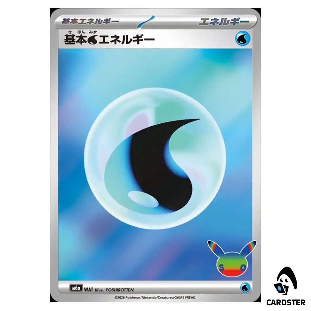 Basic Water Energy WAT M6a 30th CELEBRATION Pokemon Card Japanese