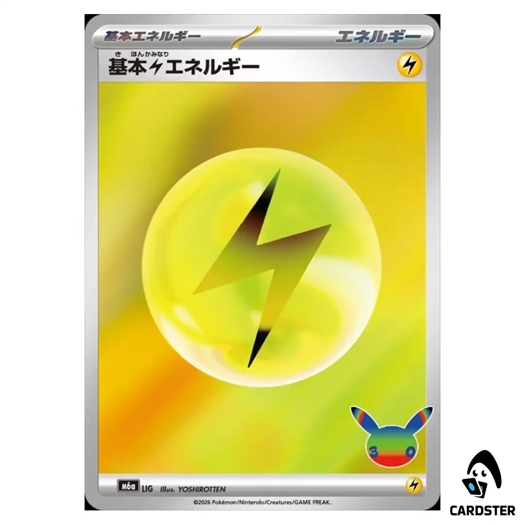 Basic Lightning Energy LIG M6a 30th CELEBRATION Pokemon Card Japanese