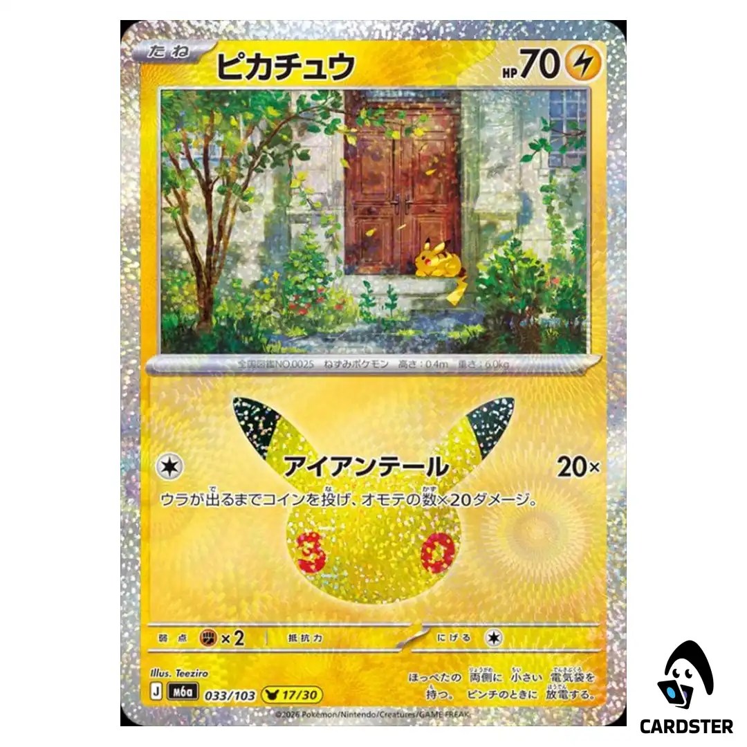 Pikachu (1730) 033/103 M6a 30th CELEBRATION Pokemon Card Japanese