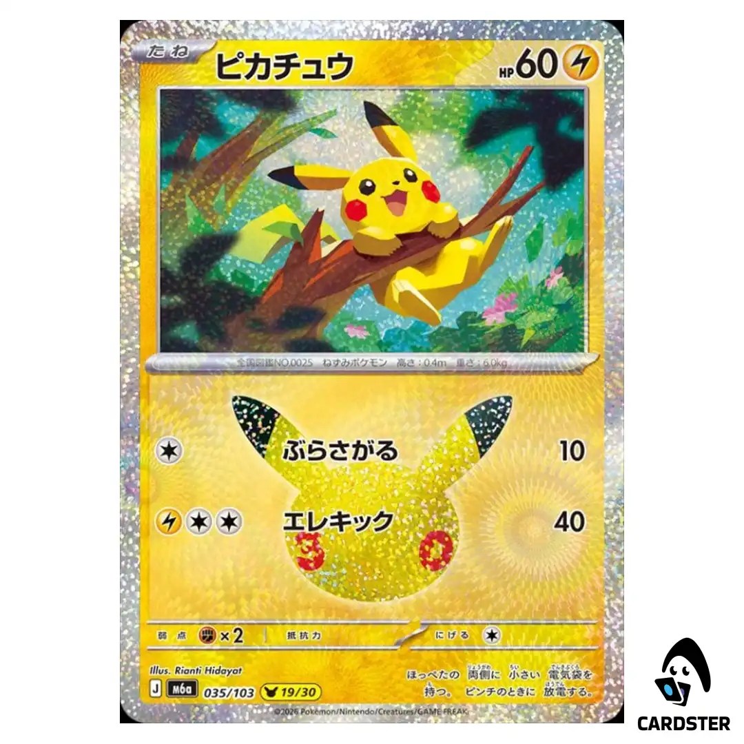 Pikachu (19/30) 035/103 M6a 30th CELEBRATION Pokemon Card Japanese