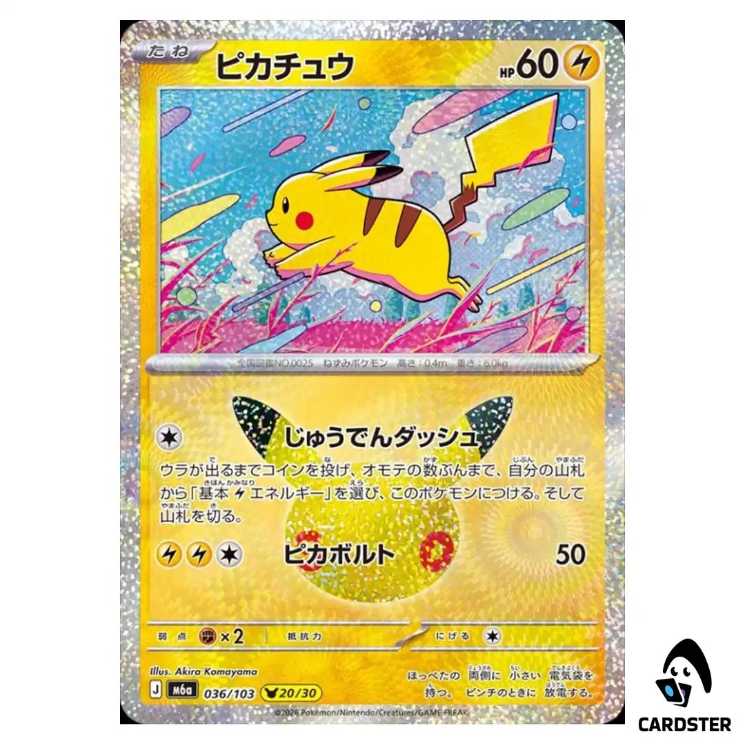 Pikachu (20/30) 036/103 M6a 30th CELEBRATION Pokemon Card Japanese