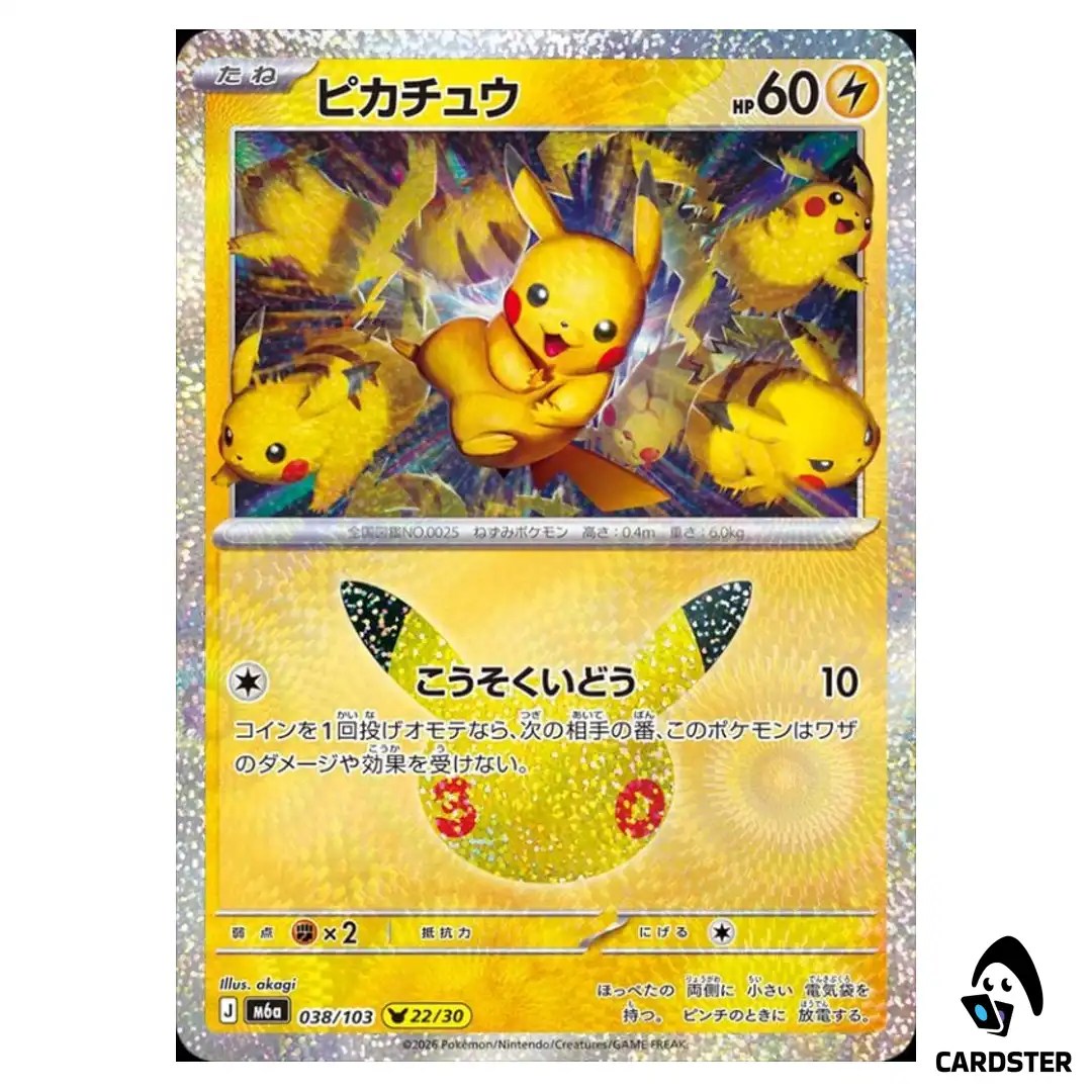 Pikachu (22/30) 038/103 M6a 30th CELEBRATION Pokemon Card Japanese