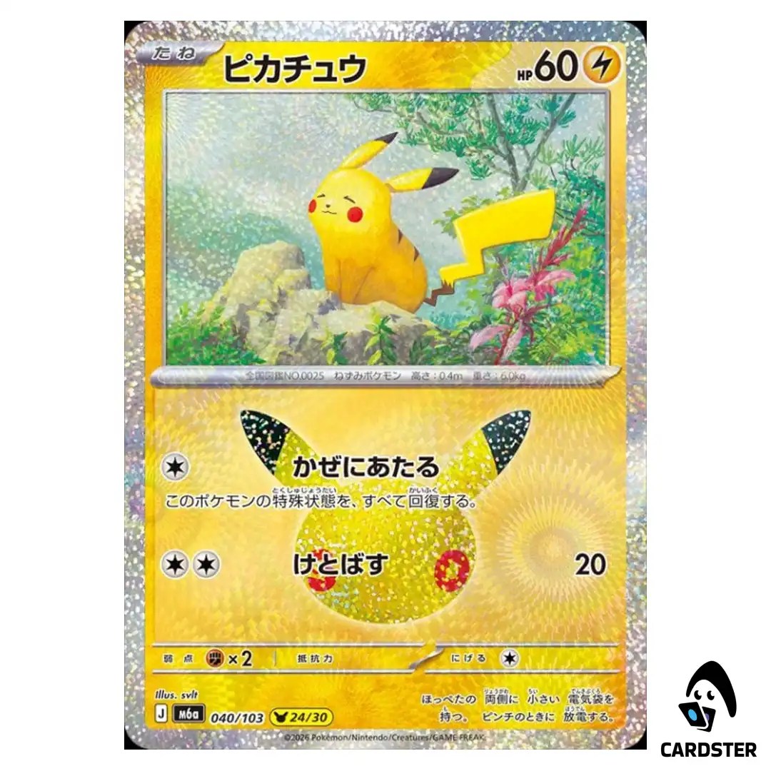 Pikachu (24/30) 040/103 M6a 30th CELEBRATION Pokemon Card Japanese