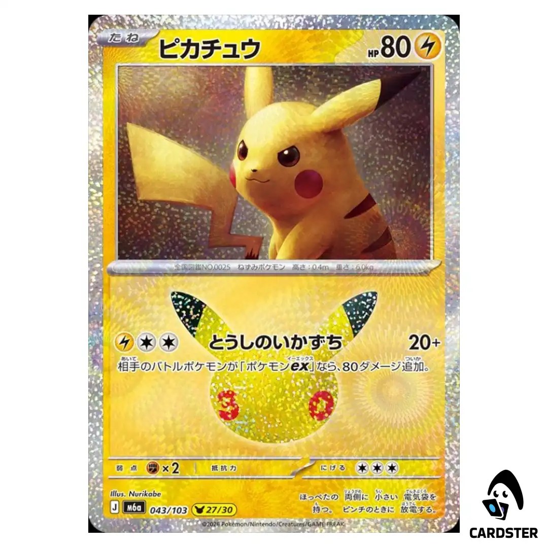 Pikachu (27/30) 043/103 M6a 30th CELEBRATION Pokemon Card Japanese