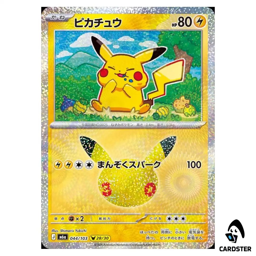 Pikachu (28/30) 044/103 M6a 30th CELEBRATION Pokemon Card Japanese