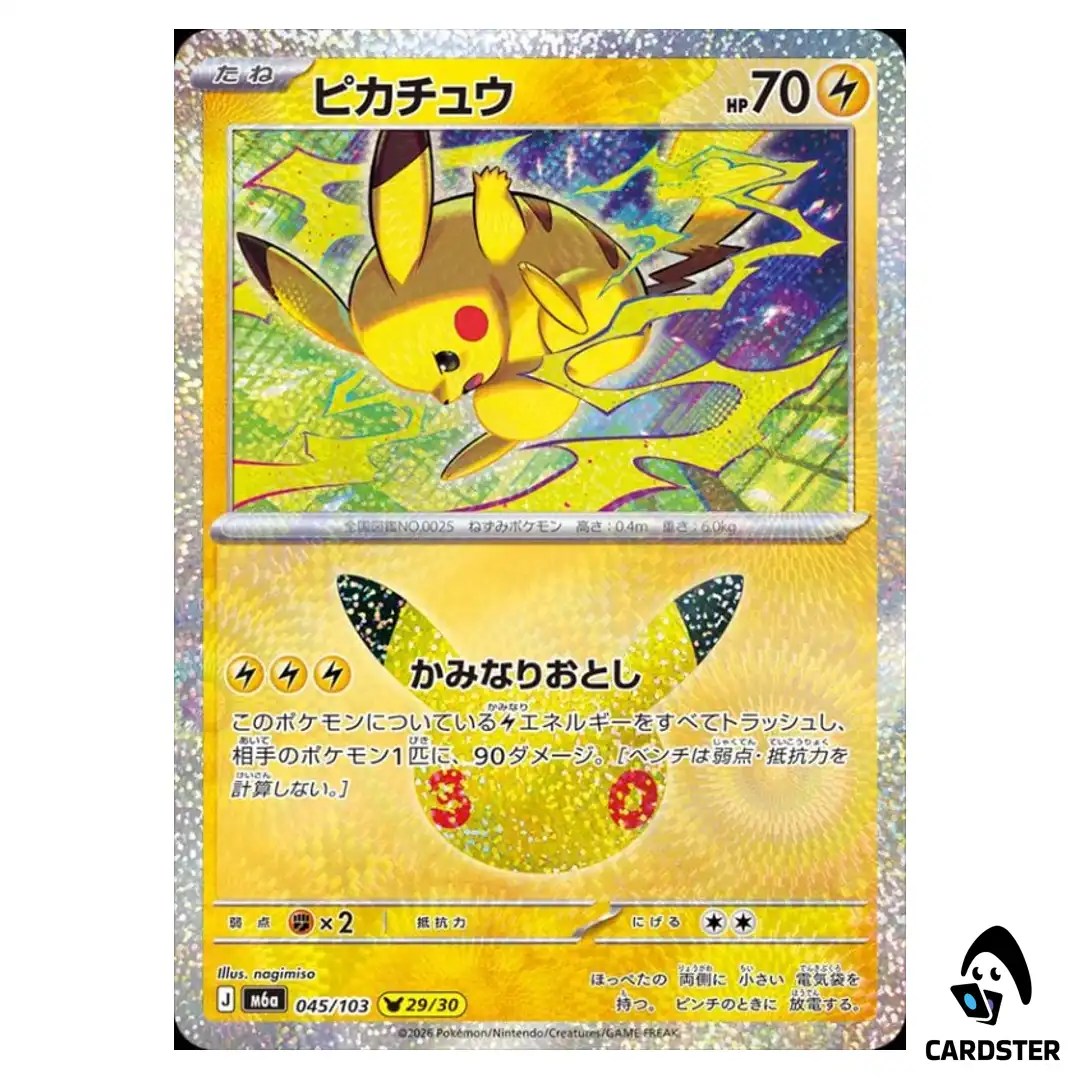 Pikachu (29/30) 045/103 M6a 30th CELEBRATION Pokemon Card Japanese