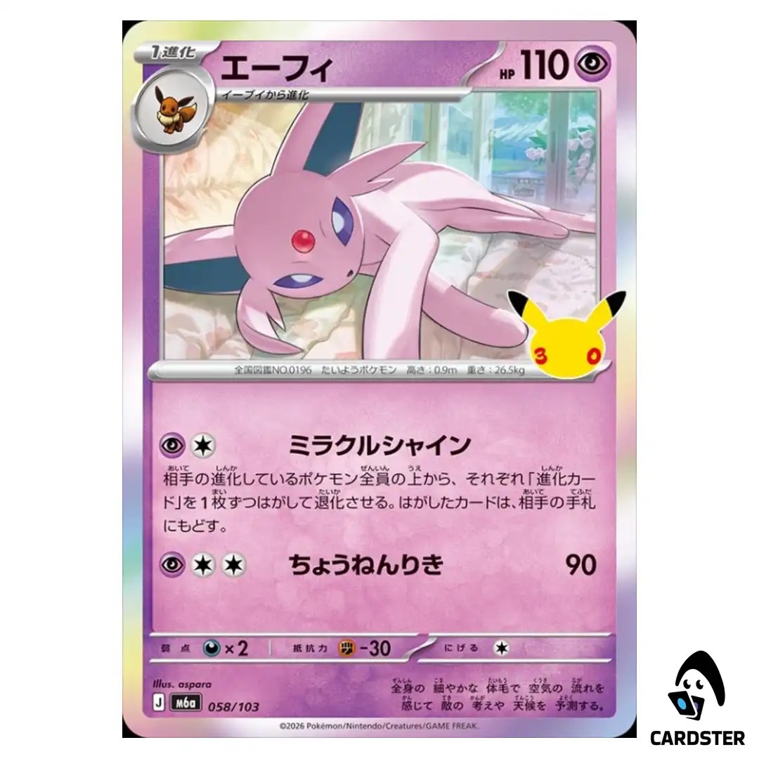Espeon 058/103 M6a 30th CELEBRATION Pokemon Card Japanese