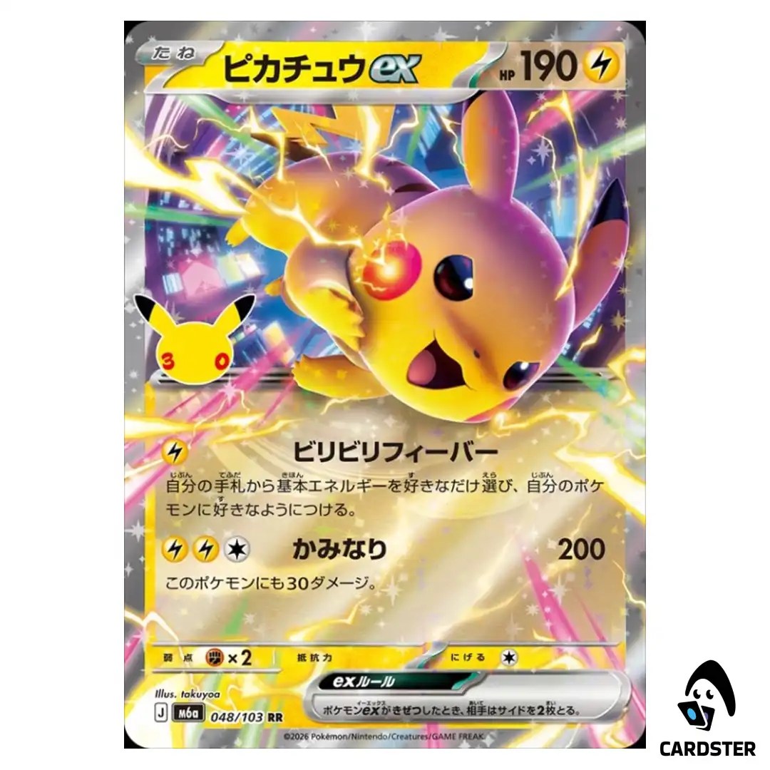 Pikachu ex [RR] 048/103 M6a 30th CELEBRATION Pokemon Card Japanese