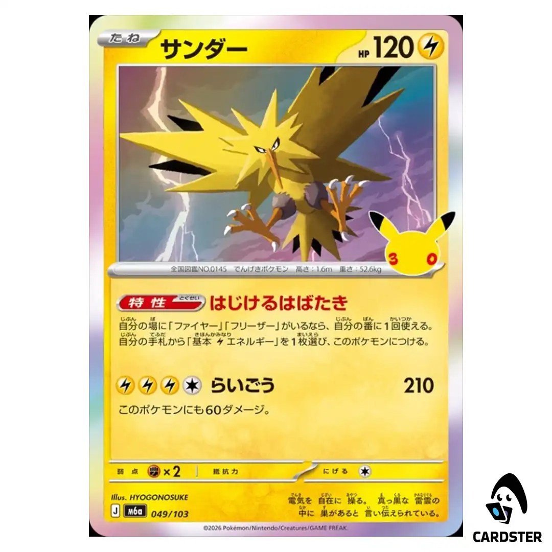 Zapdos 049/103 M6a 30th CELEBRATION Pokemon Card Japanese