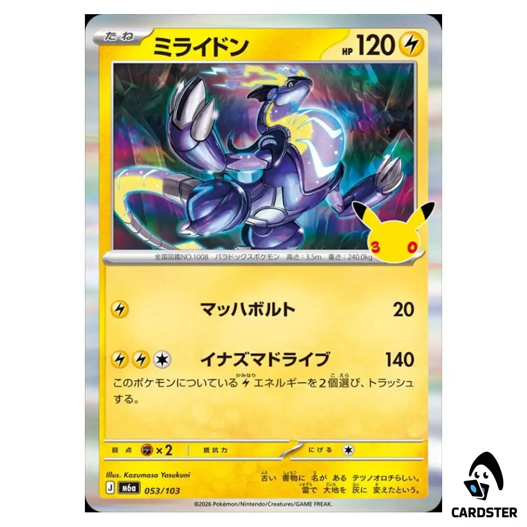 Miraidon 053/103 M6a 30th CELEBRATION Pokemon Card Japanese